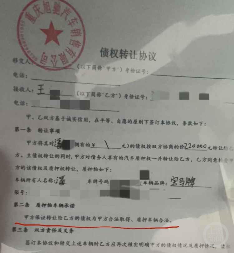 開云網(wǎng)站 Kaiyun買輛二手車竟然涉案被扣錢車兩空后車主該怎么辦？(圖4)