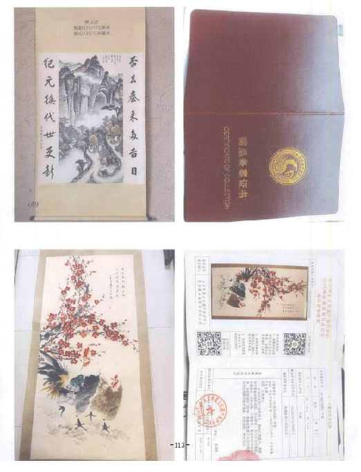 【檢察為民辦實事】“您的這些古董可以拍賣到2000萬！KAIYUN網(wǎng)頁 開云com”(圖3)