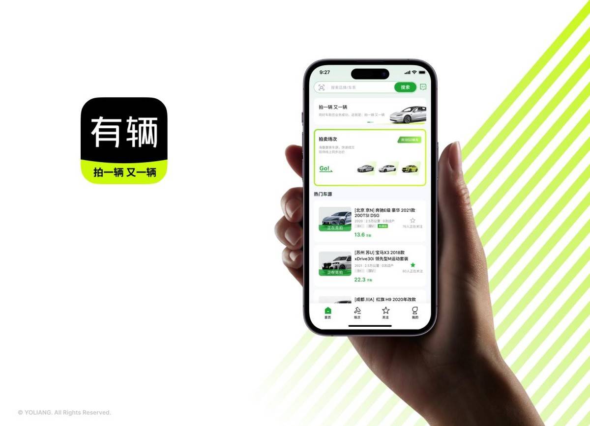 開云網(wǎng)站 Kaiyun今冬再燃 二手車拍賣平臺(tái)「有輛」啟動(dòng)(圖3)