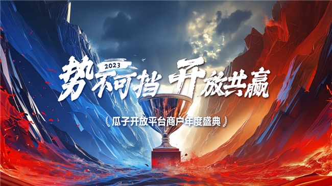 勢(shì)不可擋華北閃耀：瓜子二手車年度盛KAIYUN網(wǎng)頁(yè) 開云com典點(diǎn)燃濟(jì)南二手車行業(yè)激情(圖1)