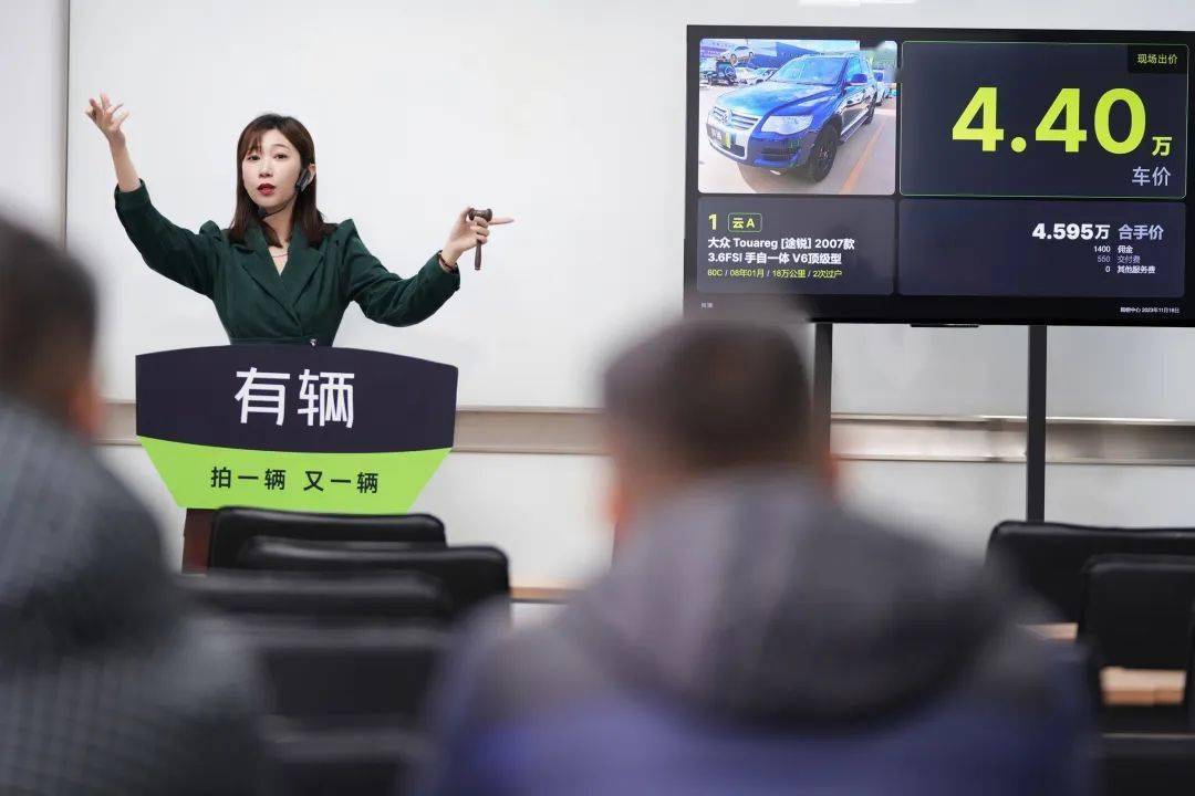 KAIYUN網頁 開云com“有輛二手車拍賣”與環(huán)球車享啟動戰(zhàn)略合作(圖3)