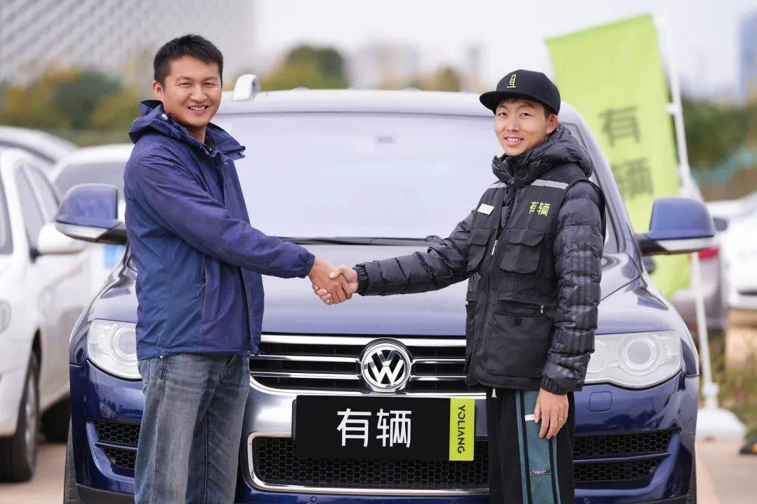 KAIYUN網頁 開云com“有輛二手車拍賣”與環(huán)球車享啟動戰(zhàn)略合作(圖2)