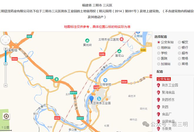 開云網站 Kaiyun開云價值5千多萬！三明一老藥企名下廠房被拍賣！(圖1)