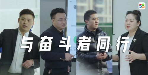 kaiyun網(wǎng)站從洗車工到二手車品牌商58同城多元生態(tài)矩陣助力奮斗者踩準(zhǔn)行業(yè)“風(fēng)口”(圖1)