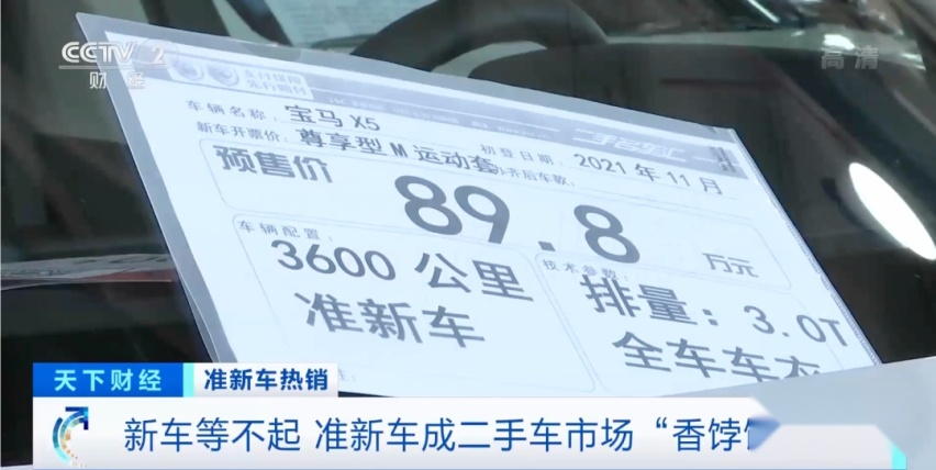 開云網(wǎng)站 Kaiyun開云二手車比新車還貴國內(nèi)二手車市場春天來了？(圖1)