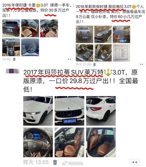 二手豪開云網(wǎng)站 Kaiyun開云車市場慘淡 一手車降價二手車遭殃(圖2)