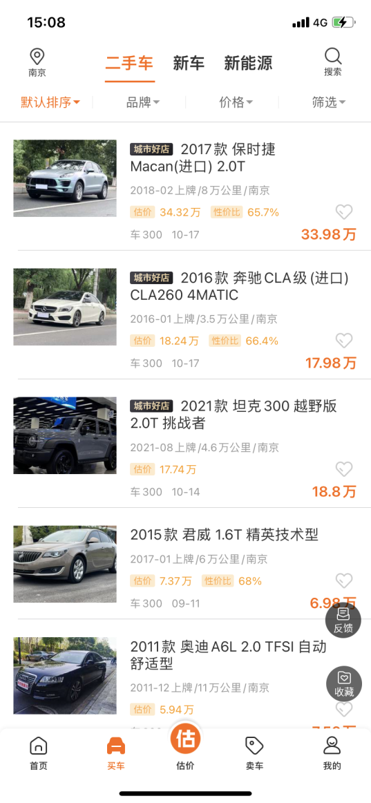 開云網(wǎng)站 Kaiyun開云二手車交易平臺哪個更好？二手車交易平臺排名參考！(圖2)