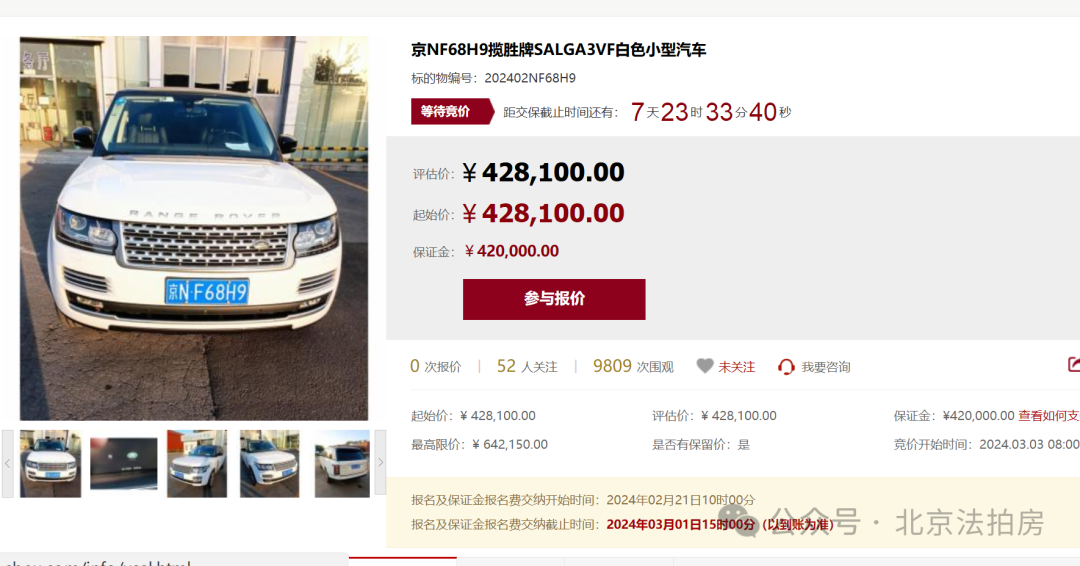 KAIYUN網頁 開云com3月3日408輛法拍車(帶京牌)進行拍賣!(圖2)