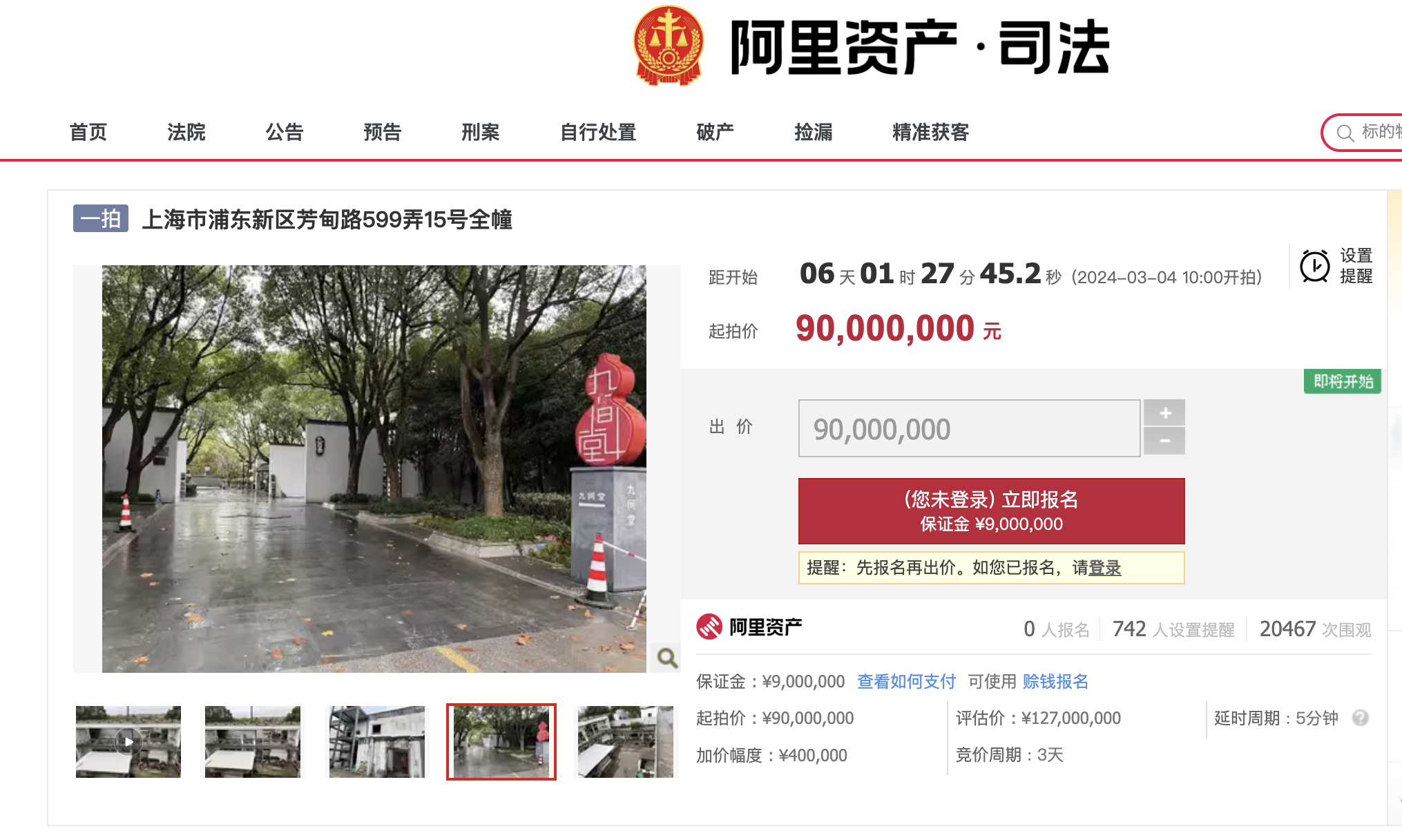 戴志康名下上海豪宅被拍賣：獨棟別墅起拍價900Kaiyun網址 開云0萬元(圖1)