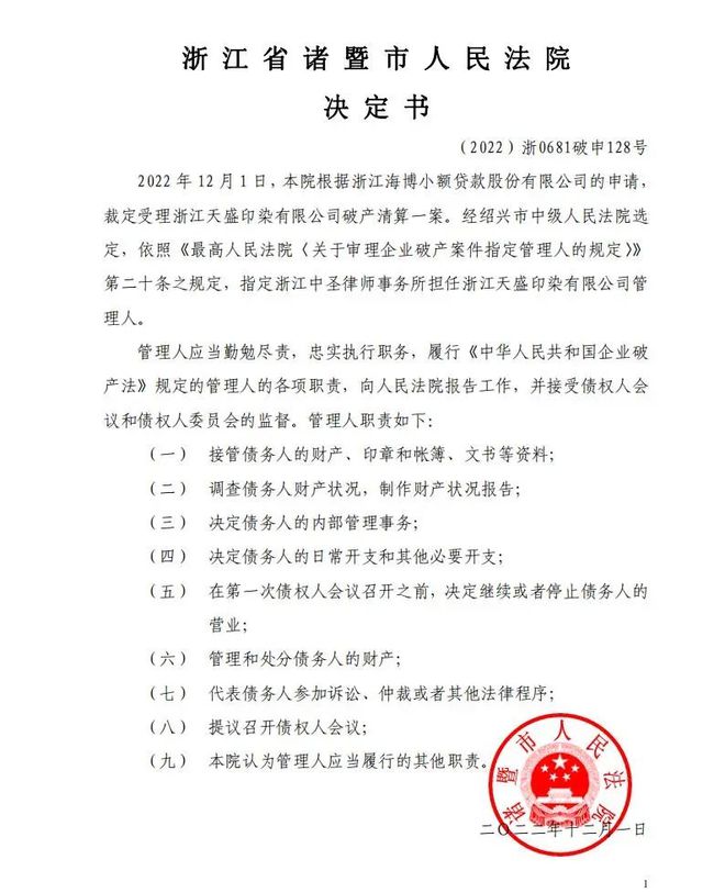 破產(chǎn)！紹興一老牌企業(yè)名下廠房、辦公樓被公KAIYUN網(wǎng)頁(yè) 開(kāi)云com開(kāi)拍賣(mài)……太可惜了！(圖1)