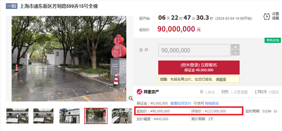 知名資本大佬上海豪宅被拍賣：估值127億9000萬起拍KAIYUN網(wǎng)頁 開云com！曾8年非法集資近600億(圖2)