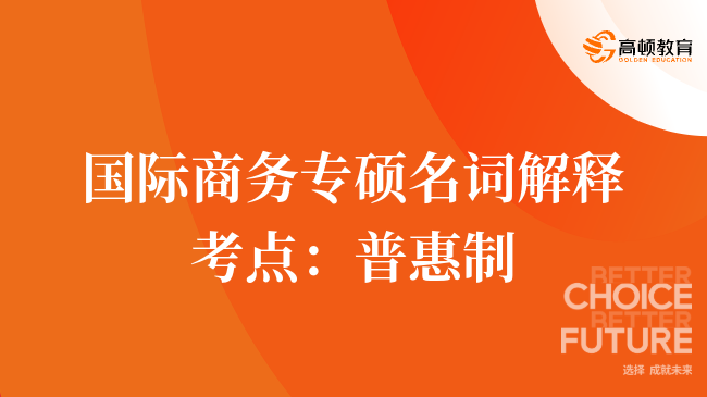 kaiyun網(wǎng)站國際商務名詞解釋考點：拍賣(圖2)