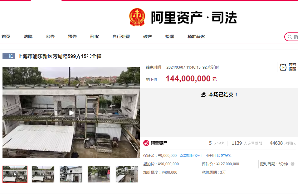 2114萬(wàn)元平方米！昔日“私募教父”名下上海豪宅144億元成功拍賣Kaiyun網(wǎng)址 開(kāi)云(圖1)