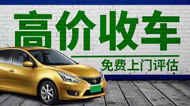 北京二手車哪里kaiyun網(wǎng)站可以大量收購舊車(圖1)