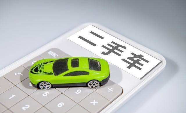 KAIYUN網(wǎng)頁 開云com為何不建議普通人購買二手車？以下幾點要留意(圖2)