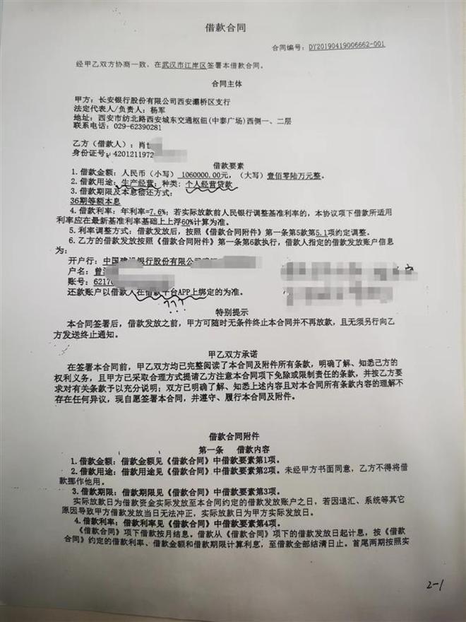 極目幫辦?辦理106萬貸款無力償還房屋被拍賣男子提醒廣大市民理性貸款KAIYUN網頁 開云com(圖1)