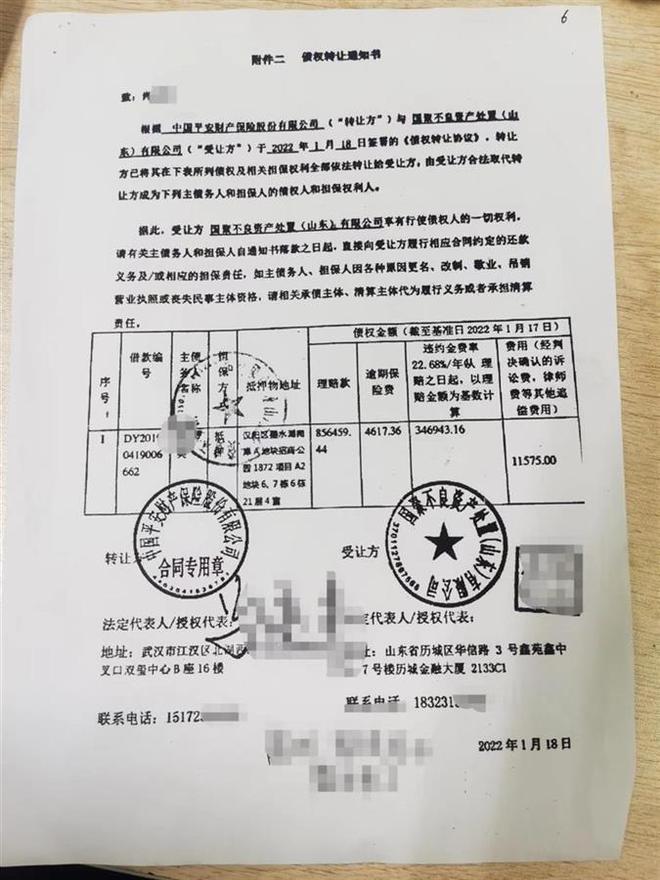 極目幫辦?辦理106萬貸款無力償還房屋被拍賣男子提醒廣大市民理性貸款KAIYUN網頁 開云com(圖3)