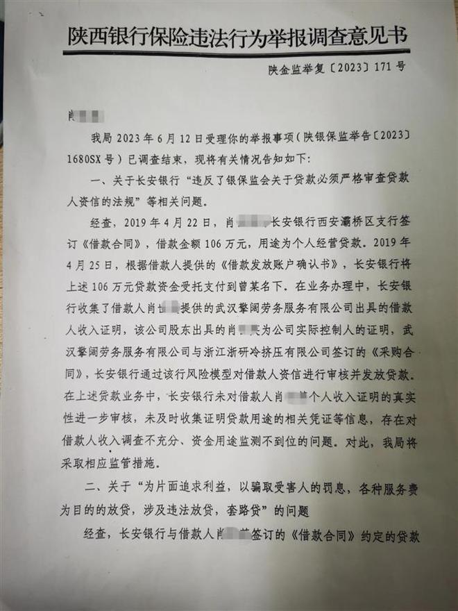 極目幫辦?辦理106萬貸款無力償還房屋被拍賣男子提醒廣大市民理性貸款KAIYUN網頁 開云com(圖5)