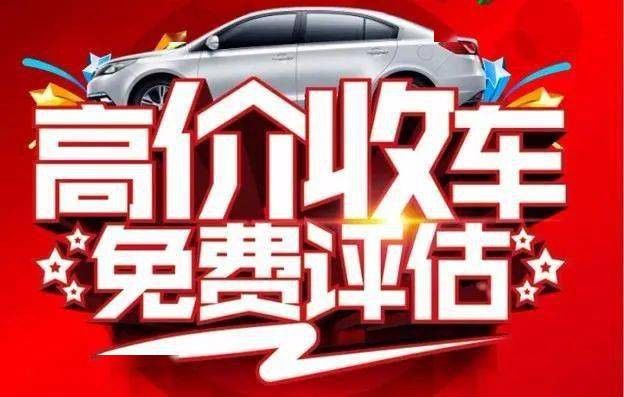 北京帶牌照的二手車(chē)個(gè)人轉(zhuǎn)讓能值多少錢(qián)？(圖1)