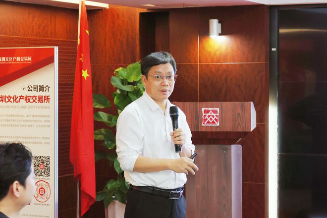 深圳文交所會員俱樂部成功舉辦文化產(chǎn)權(quán)交易與拍賣業(yè)務(wù)交流會(圖6)