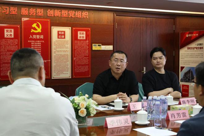 深圳文交所會員俱樂部成功舉辦文化產(chǎn)權(quán)交易與拍賣業(yè)務(wù)交流會(圖5)