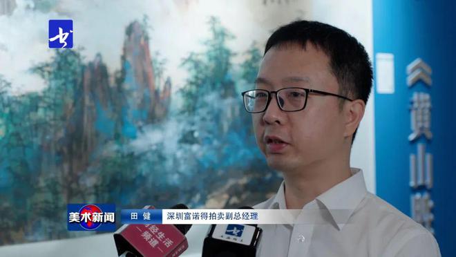 美術新聞 丨深圳富諾得2024春季文物藝術品拍賣會預展在深圳好日子皇冠假日酒店舉行(圖2)