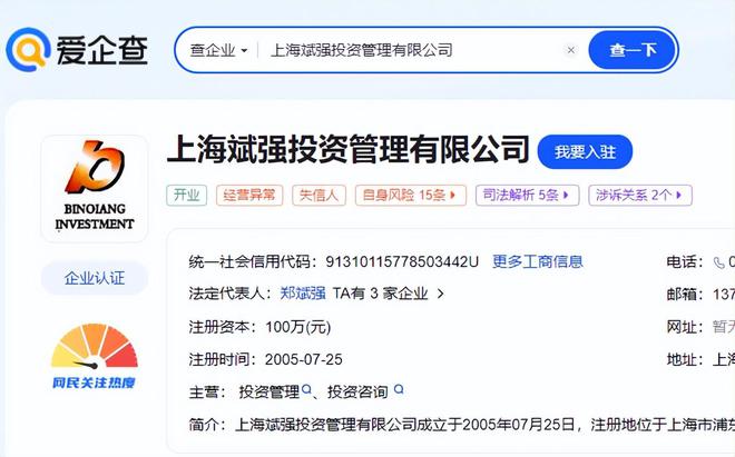 上海一家公司享有的1080萬(wàn)房租應(yīng)收款拍賣67551萬(wàn)就被人拿下(圖4)