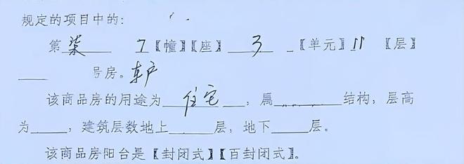 內(nèi)蒙男子花35萬買房一天沒住被人偷家拍賣沒房本也能操作？(圖4)