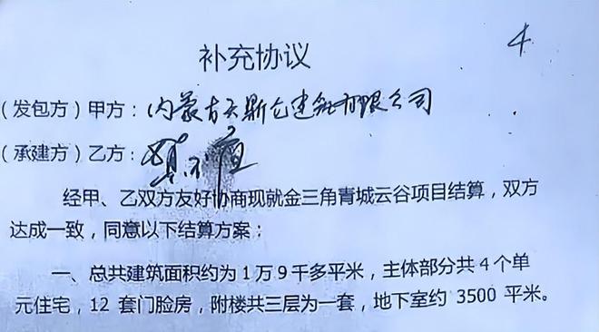 內(nèi)蒙男子花35萬買房一天沒住被人偷家拍賣沒房本也能操作？(圖14)