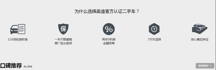 品牌二手車(chē)真的靠譜么？(圖5)