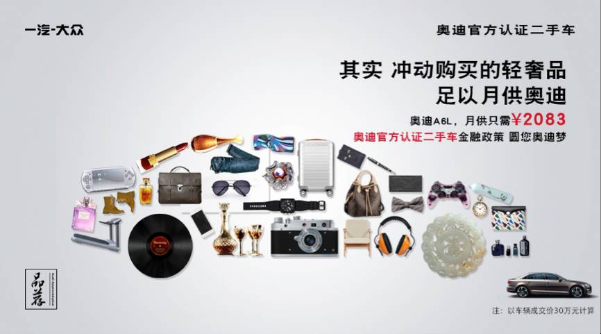 品牌二手車(chē)真的靠譜么？(圖6)