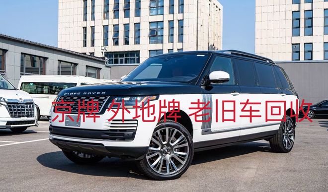 北京二手車平臺(tái)上門收車各種牌照車型均可(圖2)