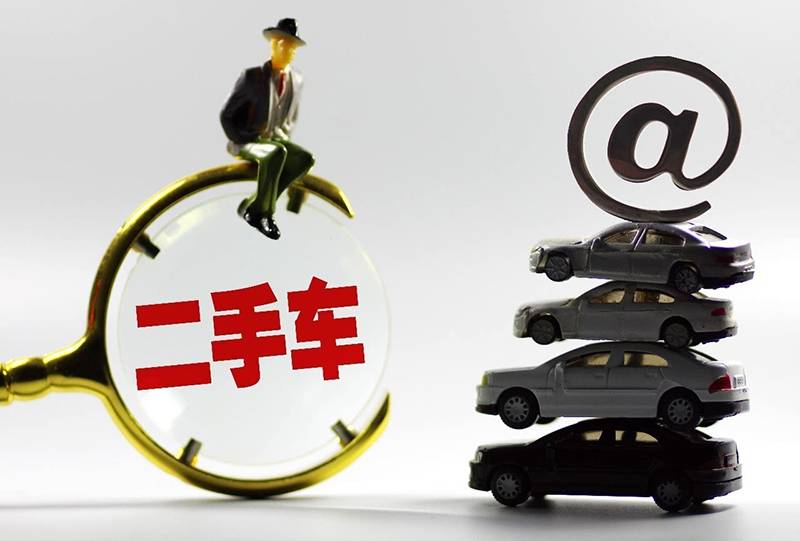 二手車到底是否值得購買？(圖4)