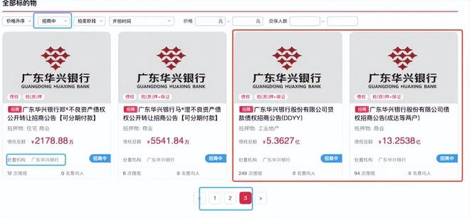 股權(quán)債權(quán)拍賣齊遇冷廣東華興銀行加碼科技會奏效嗎？(圖5)