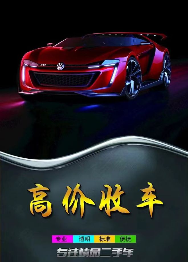 北京交通二手車回收平臺(圖2)