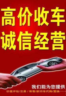 北京交通二手車回收平臺(圖3)