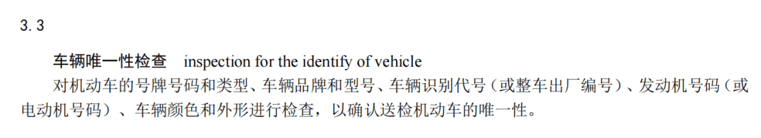 二手車如何避坑？偶遇車輛唯一性鑒定了解一下(圖1)