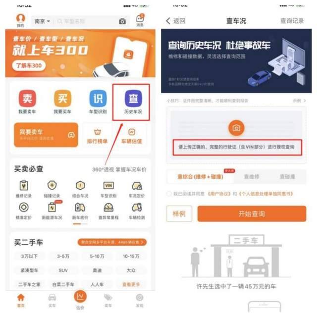 二手車(chē)平臺(tái)有哪些a開(kāi)云集團(tuán)pp？二手車(chē)平臺(tái)口碑哪個(gè)好？(圖3)