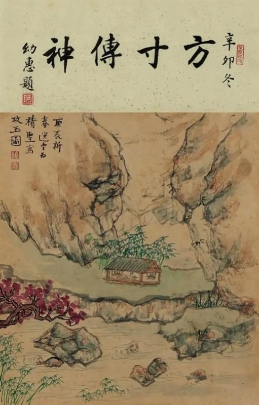 榮寶齋（深圳）2024春季拍賣會精彩拍品搶先看(圖10)