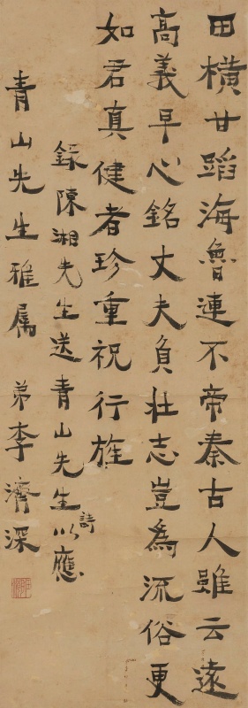 榮寶齋（深圳）2024春季拍賣會精彩拍品搶先看(圖14)