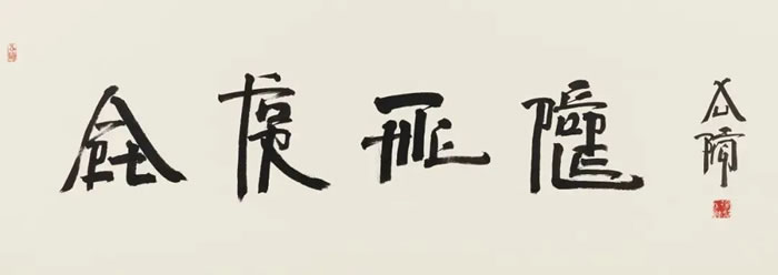 榮寶齋（深圳）2024春季拍賣會大幕將啟佳作云集 精彩紛呈(圖24)