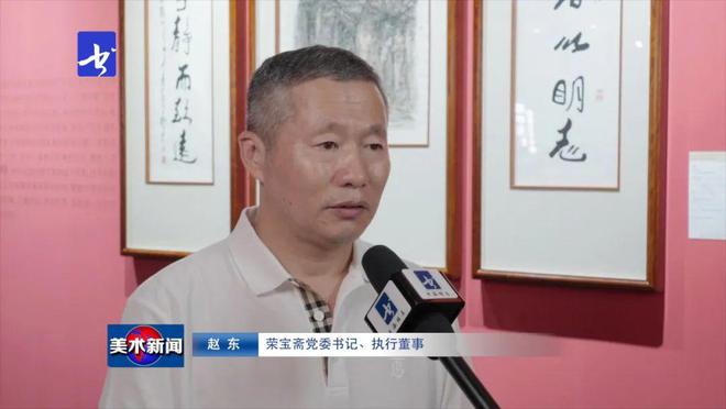 美術(shù)新聞 丨榮寶齋（深圳）2024春季拍賣會將在深圳蛇口希爾頓南海酒店舉行kaiyun開云網(wǎng)站(圖4)