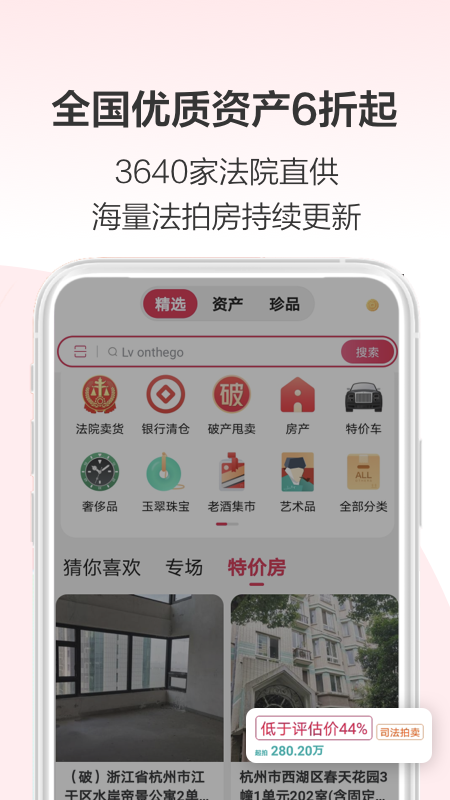 kaiyun開云官網(wǎng)阿里拍賣2024最新版(圖2)