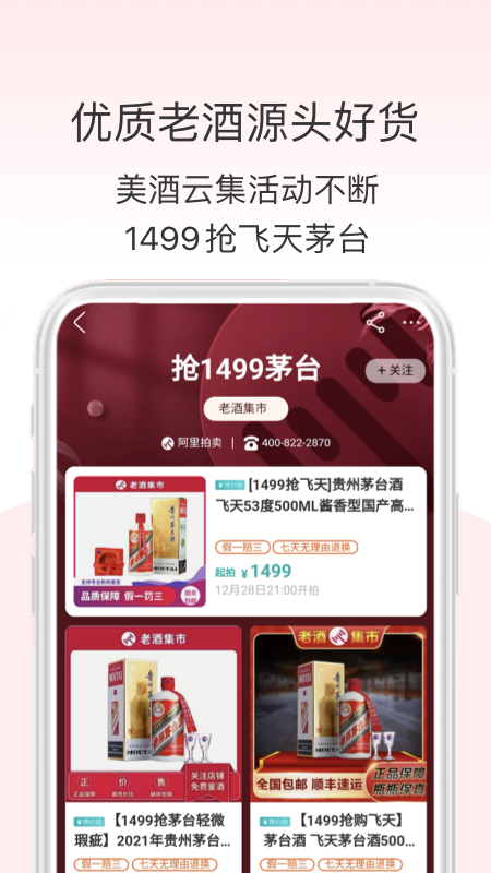 kaiyun開云官網(wǎng)阿里拍賣2024最新版(圖1)