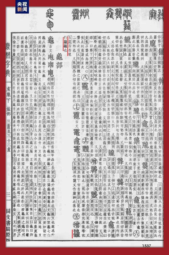 2024春晚主題發(fā)布、網(wǎng)絡(luò)拍賣逆勢增長佳士得香港秋拍成交30億港元kaiyun開云·官方網(wǎng)站(圖2)