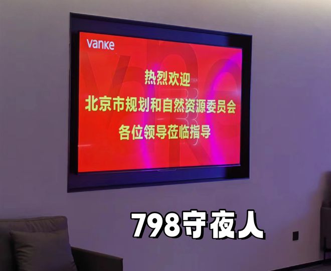 kaiyun開(kāi)云網(wǎng)站北京2024年二批次集中供地清單出爐23宗地計(jì)劃9月前完成拍賣(mài)(圖4)