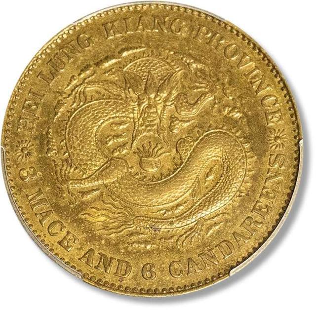 kaiyun登錄入口登錄2024春拍上海嘉禾首次推出《金韻流輝》錢(qián)幣專場(chǎng)拍賣(圖3)