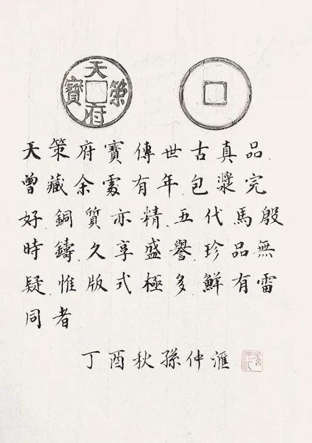 kaiyun登錄入口登錄2024春拍上海嘉禾首次推出《金韻流輝》錢(qián)幣專場(chǎng)拍賣(圖6)