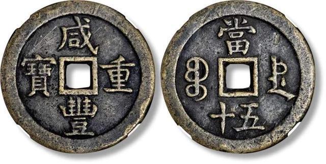 kaiyun登錄入口登錄2024春拍上海嘉禾首次推出《金韻流輝》錢(qián)幣專場(chǎng)拍賣(圖23)
