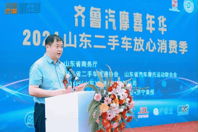 2024山東二手車放心消費季-煙臺茂群首屆汽摩文化節(jié)盛開云kaiyun官網(wǎng)大開幕！(圖1)